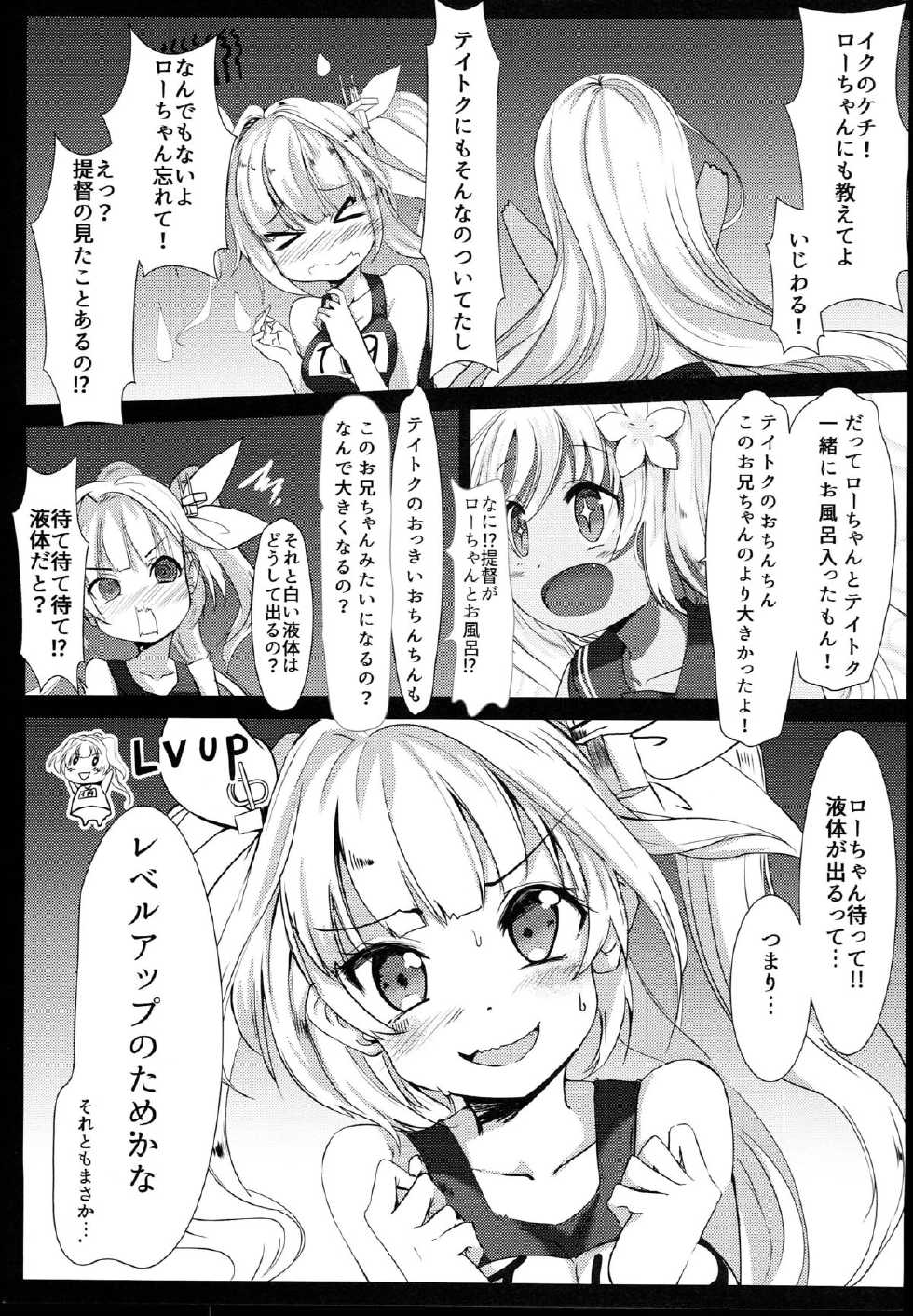 (C89) [Milkshake Work (chu~)] Sensuikanmusu Level Up Tebiki (Kantai Collection -KanColle-) - Page 7