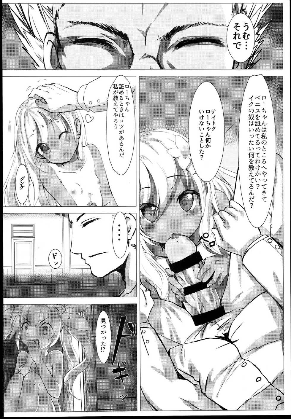 (C89) [Milkshake Work (chu~)] Sensuikanmusu Level Up Tebiki (Kantai Collection -KanColle-) - Page 8