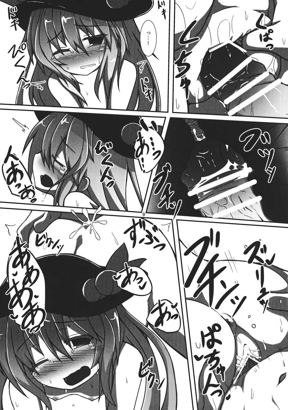 (Shuuki Reitaisai 2) [Hato Suppressor (Hato no Suisou)] Ake souda yo (Tenjou) (Touhou Project) - Page 8