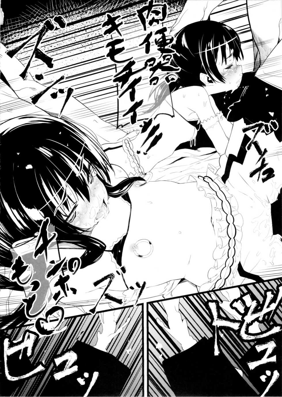 (C88) [Kurokudo-ya (Furisuku)] Shidumutsuki (Kantai Collection -KanColle-) - Page 25