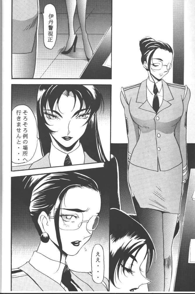 (CR20) [METAL (Various)] Rougetsu Toshi - Misty Moon Metropolis COMIC BOOK 5 - Page 10