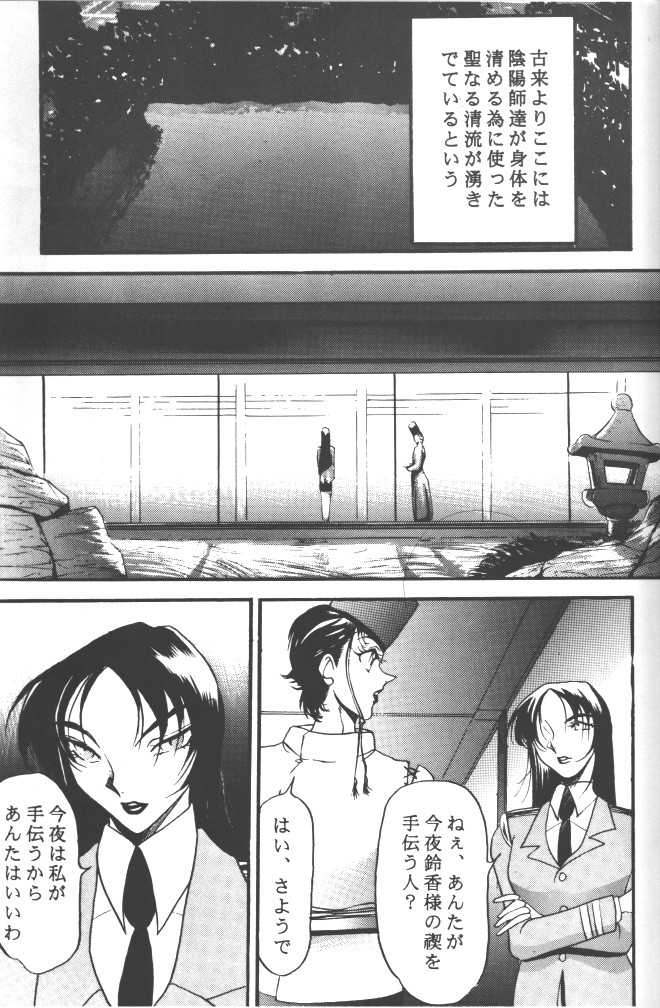 (CR20) [METAL (Various)] Rougetsu Toshi - Misty Moon Metropolis COMIC BOOK 5 - Page 17