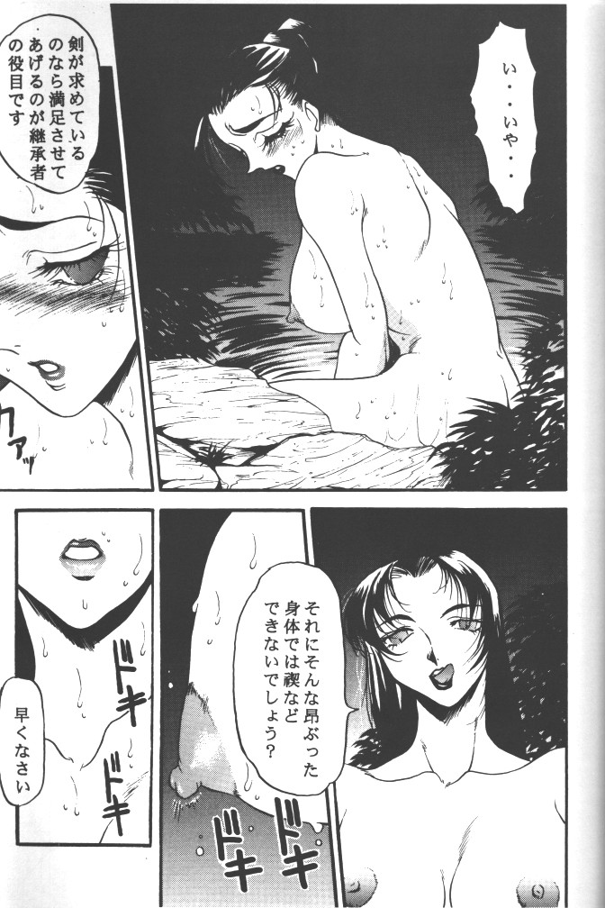 (CR20) [METAL (Various)] Rougetsu Toshi - Misty Moon Metropolis COMIC BOOK 5 - Page 21
