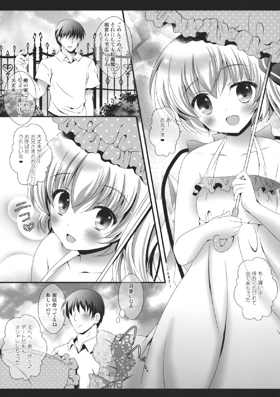 (Shinku o Terasu Yoru) [Setoran (Itou Seto, Tanno Ran)] Flan-chan ga Ore no Ie ni Asobi ni Kuru Sou desuyo! (Touhou Project) - Page 6