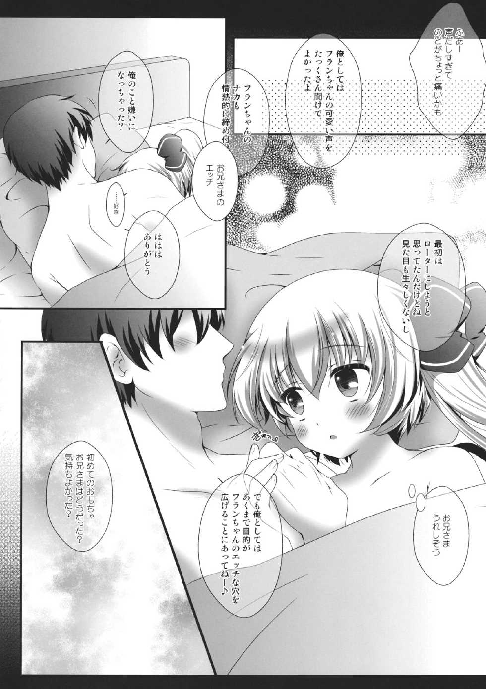 (Shinku o Terasu Yoru) [Setoran (Itou Seto, Tanno Ran)] Flan-chan ga Ore no Ie ni Asobi ni Kuru Sou desuyo! (Touhou Project) - Page 19