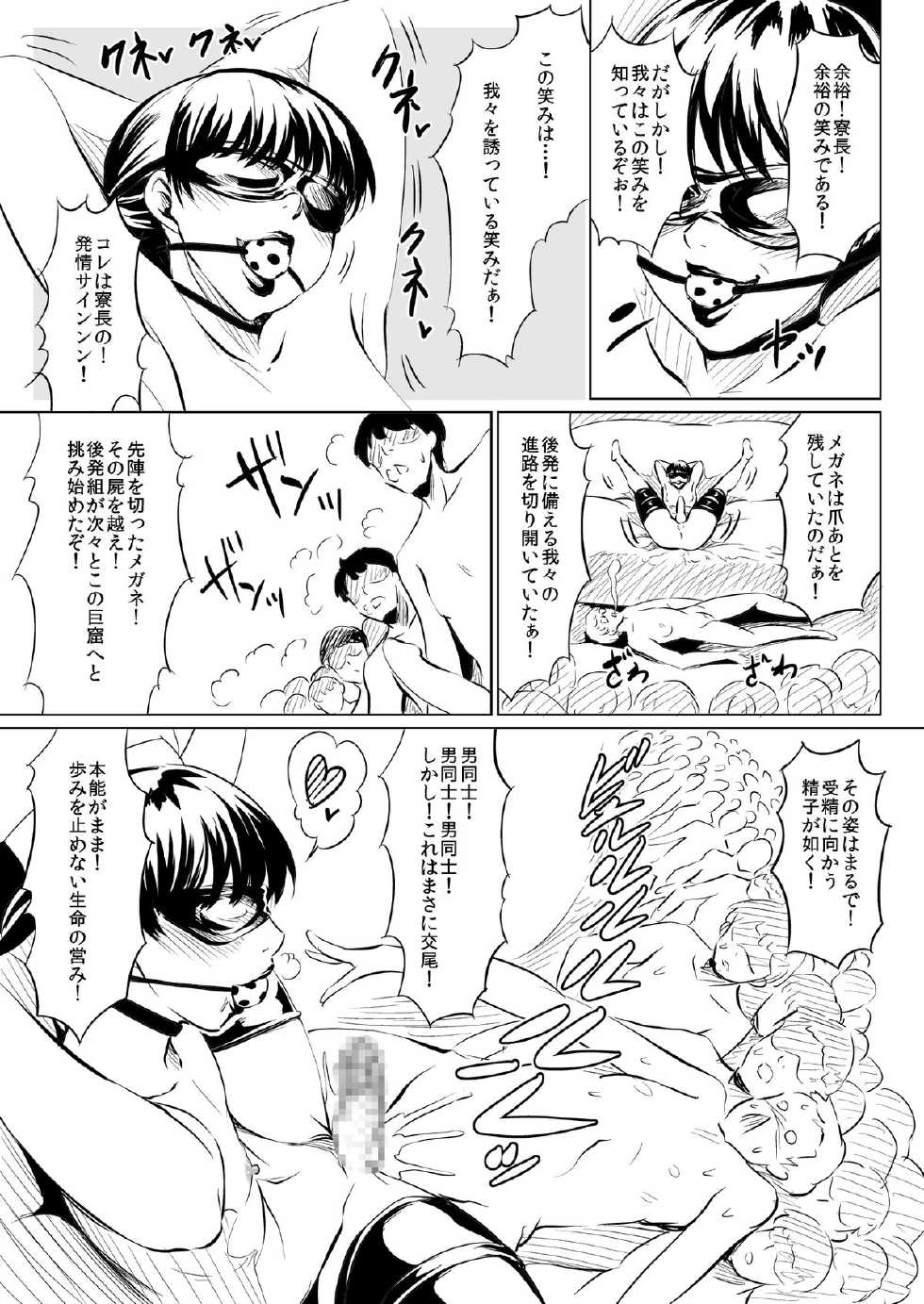 [Zenra QQ] Harenchi Birthday - Page 27