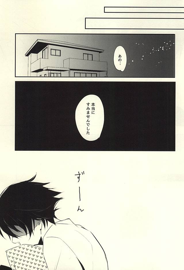 (SUPER24) [YoikazeBET (Hotakota)] EAT OUT (Yowamushi Pedal) [Incomplete] - Page 14