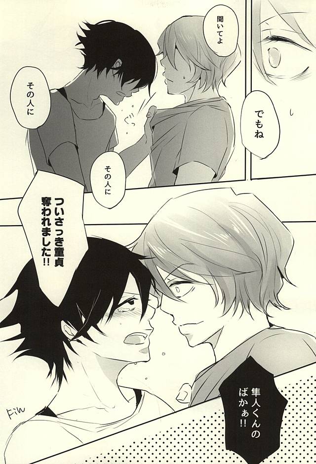 (SUPER24) [YoikazeBET (Hotakota)] EAT OUT (Yowamushi Pedal) [Incomplete] - Page 16