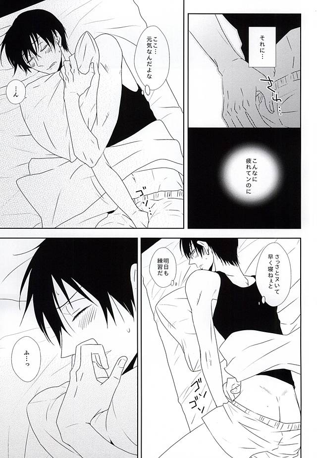 (SPARK10) [AQUARIUM (Moriko)] Mayonaka Hitori (Yowamushi Pedal) - Page 3