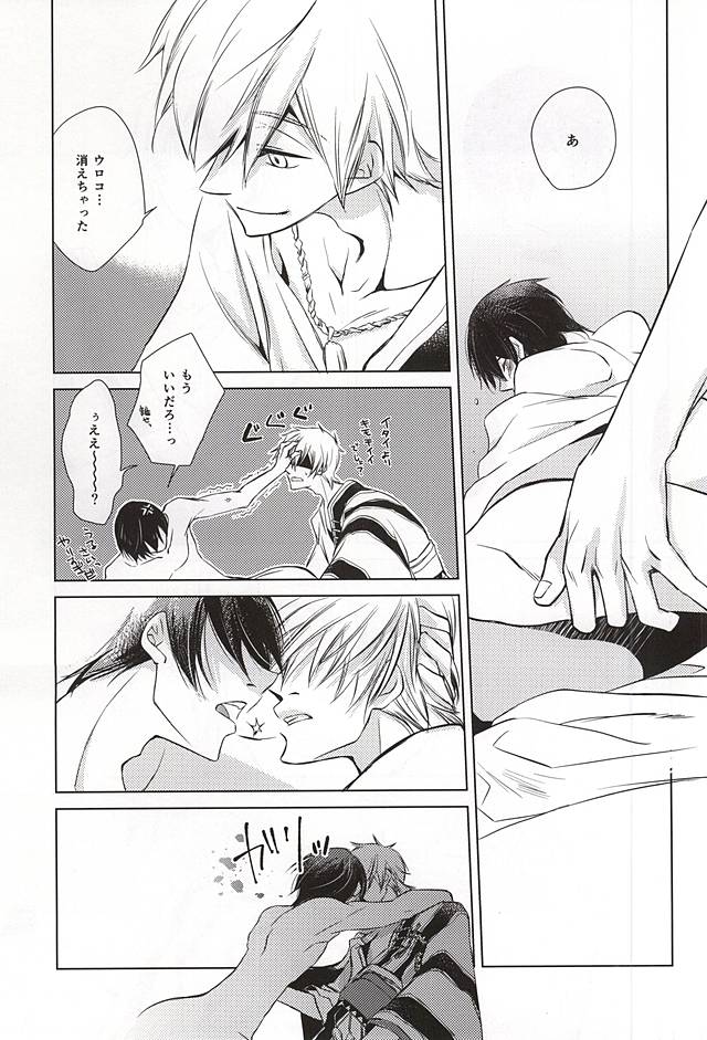 (SUPERKansai21) [Niche (Chiyo)] Sadistic na Tori no You ni - Sea in the Sand mix (Free!) - Page 8