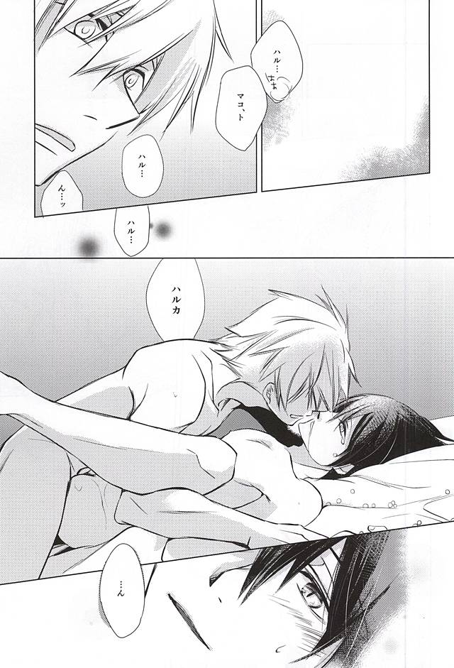 (SUPERKansai21) [Niche (Chiyo)] Sadistic na Tori no You ni - Sea in the Sand mix (Free!) - Page 14