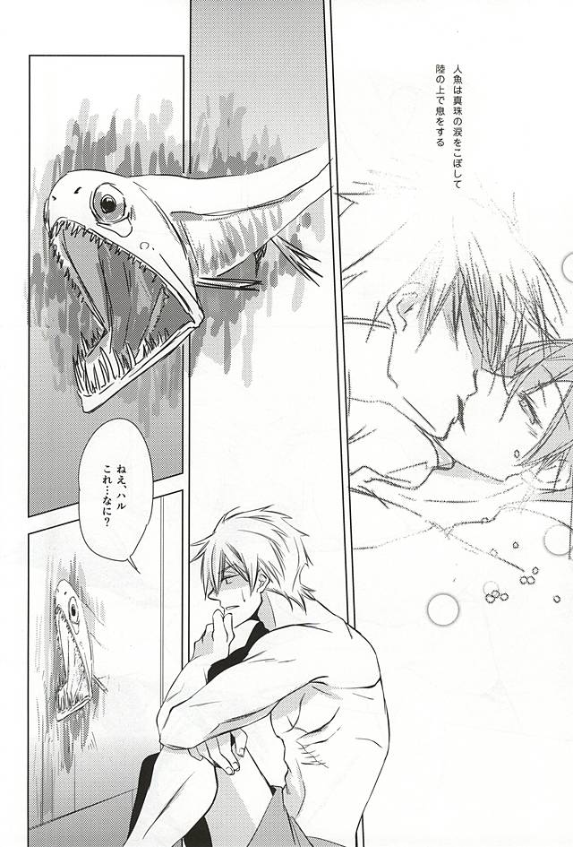 (SUPERKansai21) [Niche (Chiyo)] Sadistic na Tori no You ni - Sea in the Sand mix (Free!) - Page 15