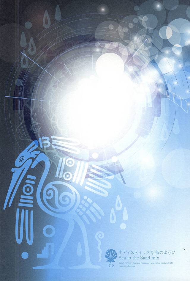 (SUPERKansai21) [Niche (Chiyo)] Sadistic na Tori no You ni - Sea in the Sand mix (Free!) - Page 18