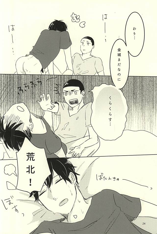 [AUTO (Gohan)] Otsuki-sama to Arakita-kun (Yowamushi Pedal) - Page 22