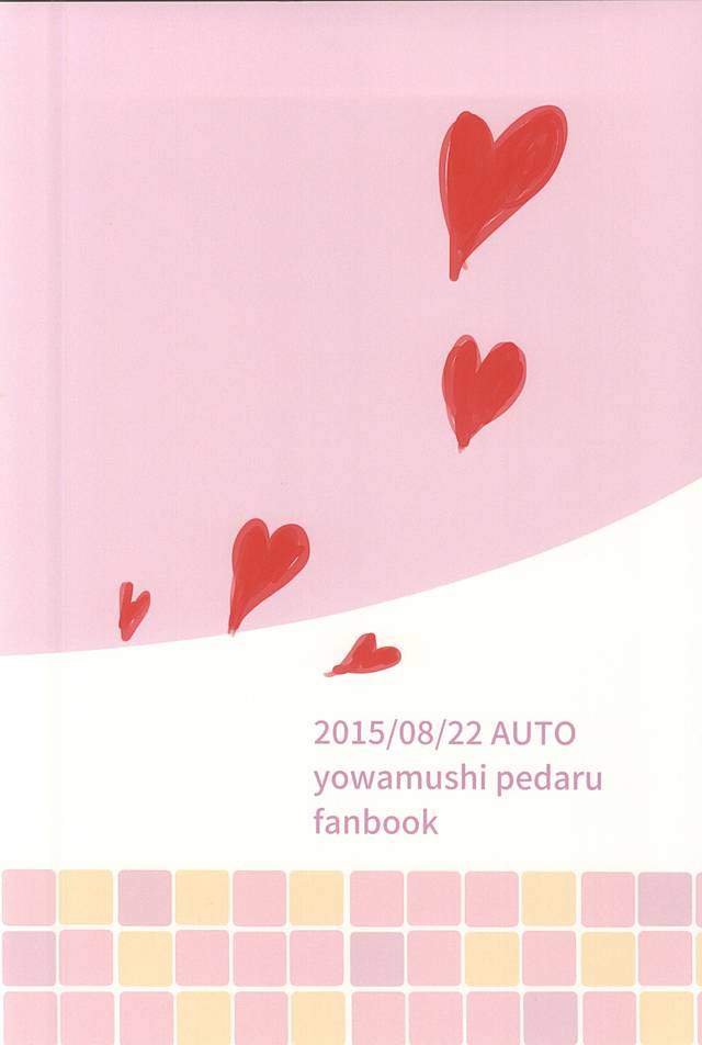 [AUTO (Gohan)] Otsuki-sama to Arakita-kun (Yowamushi Pedal) - Page 24