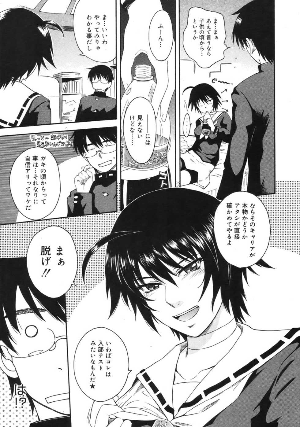 COMIC Megastore 2006-09 - Page 35