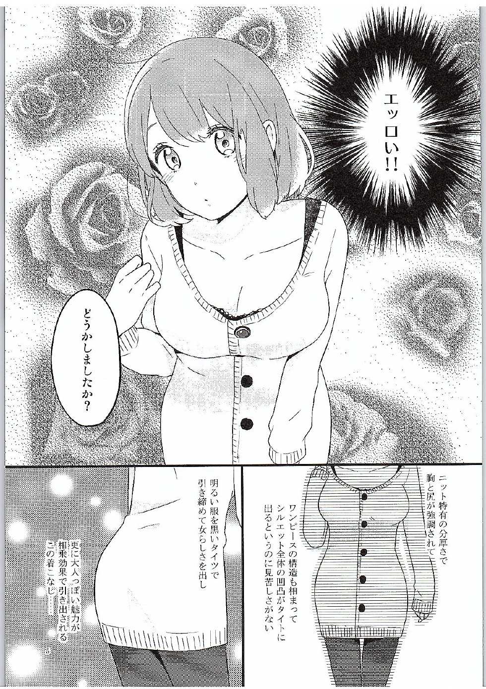 (C89) [Donzoko. (Gyokro)] Yasashii Ito (Uta no Prince-sama) - Page 6