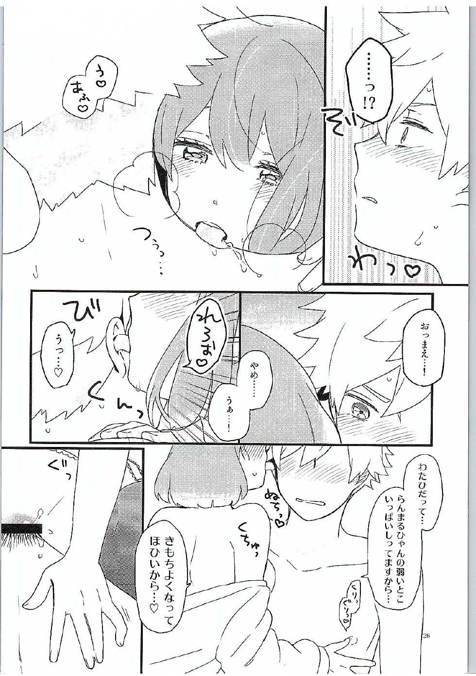 (C89) [Donzoko. (Gyokro)] Yasashii Ito (Uta no Prince-sama) - Page 27