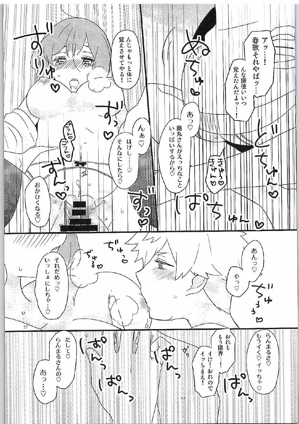 (C89) [Donzoko. (Gyokro)] Yasashii Ito (Uta no Prince-sama) - Page 28