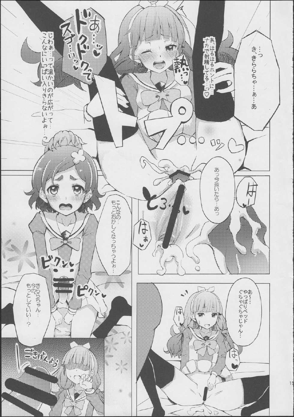 (C88) [grand-slum (Cure Slum)] HaruHaru to Kirara-chan no Naishogoto (Go! Princess Precure) - Page 12