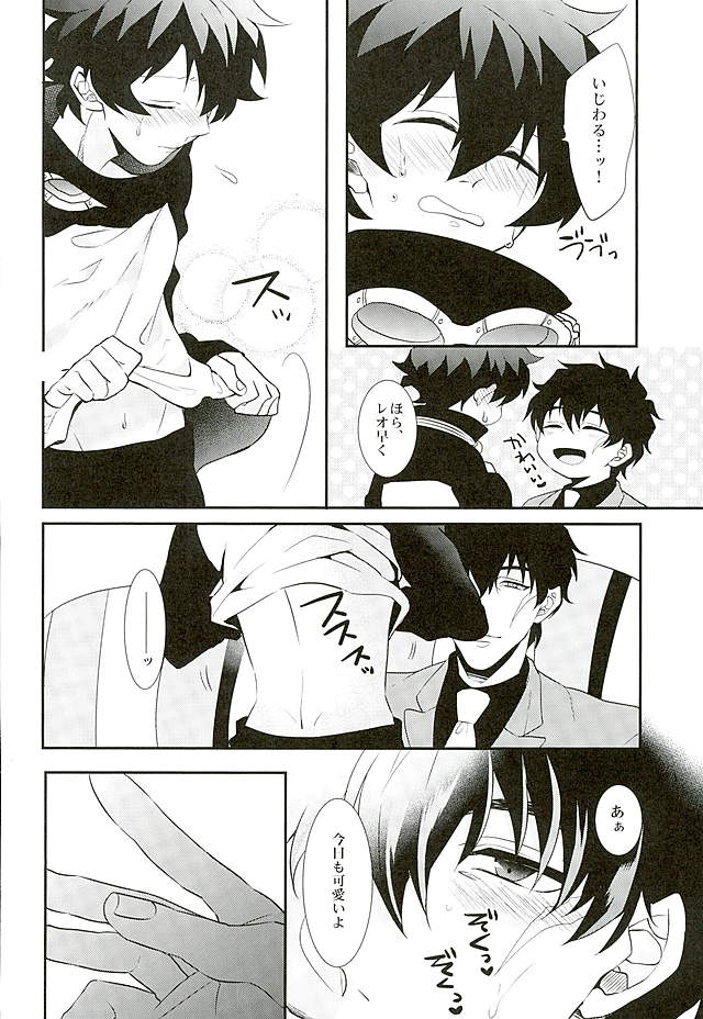 (C89) [Mix (Rui)] A Cup no Nayami (Kekkai Sensen) - Page 5