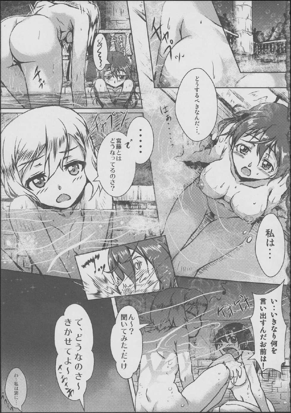 (C81) [Momizi Koubou (Moai Tentyou)] Onee-chan Kokuhaku Suru (Strike Witches) - Page 10