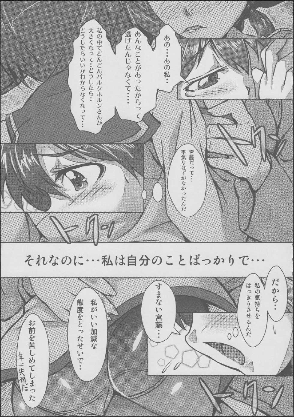 (C81) [Momizi Koubou (Moai Tentyou)] Onee-chan Kokuhaku Suru (Strike Witches) - Page 16