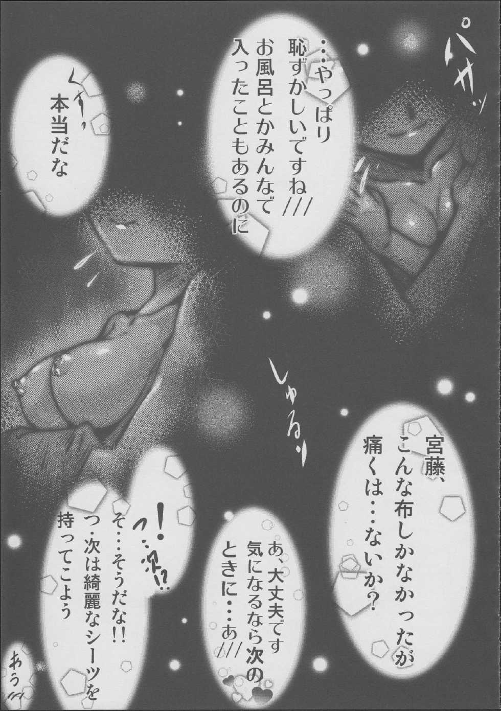 (C81) [Momizi Koubou (Moai Tentyou)] Onee-chan Kokuhaku Suru (Strike Witches) - Page 20