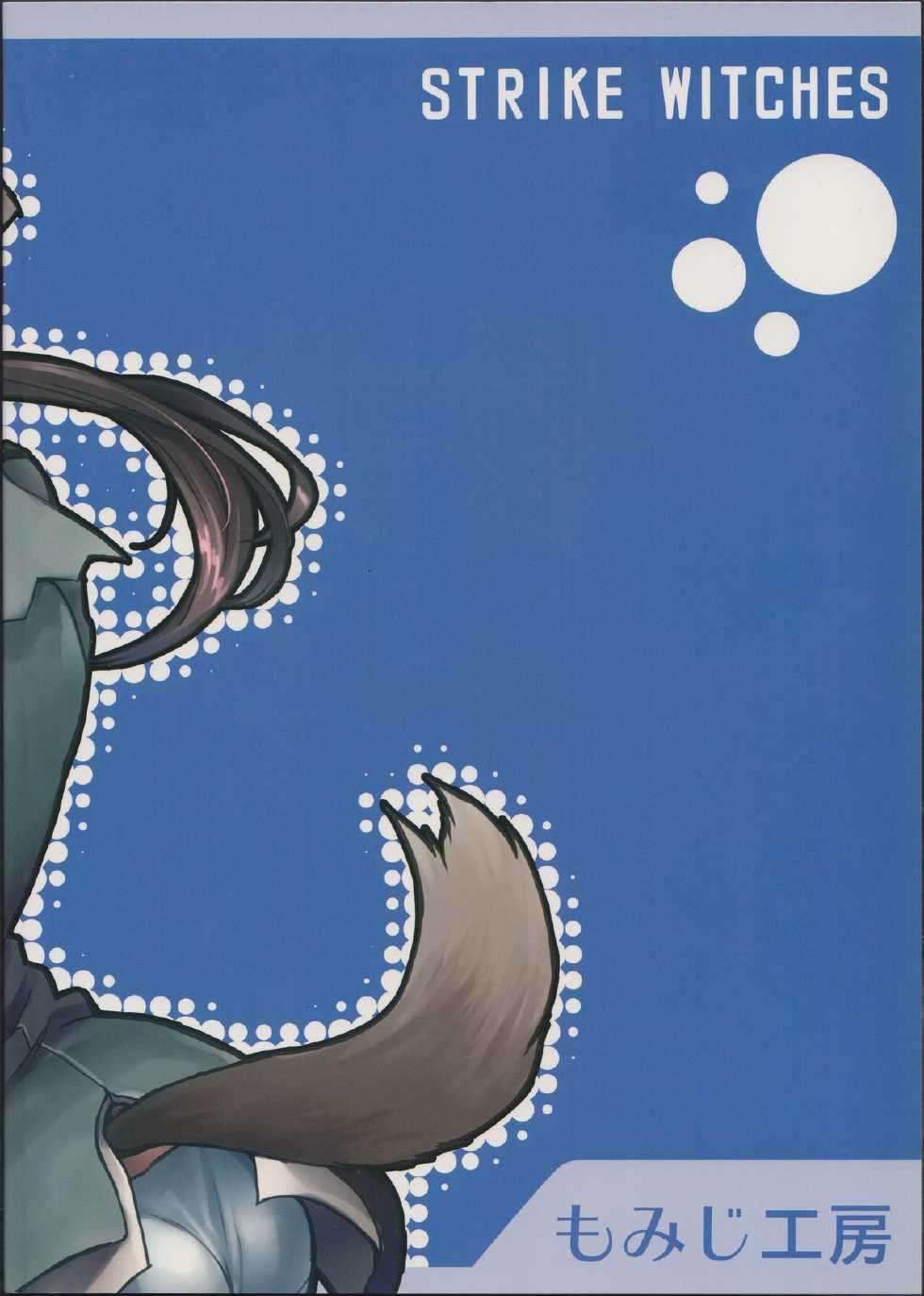 (C81) [Momizi Koubou (Moai Tentyou)] Onee-chan Kokuhaku Suru (Strike Witches) - Page 34