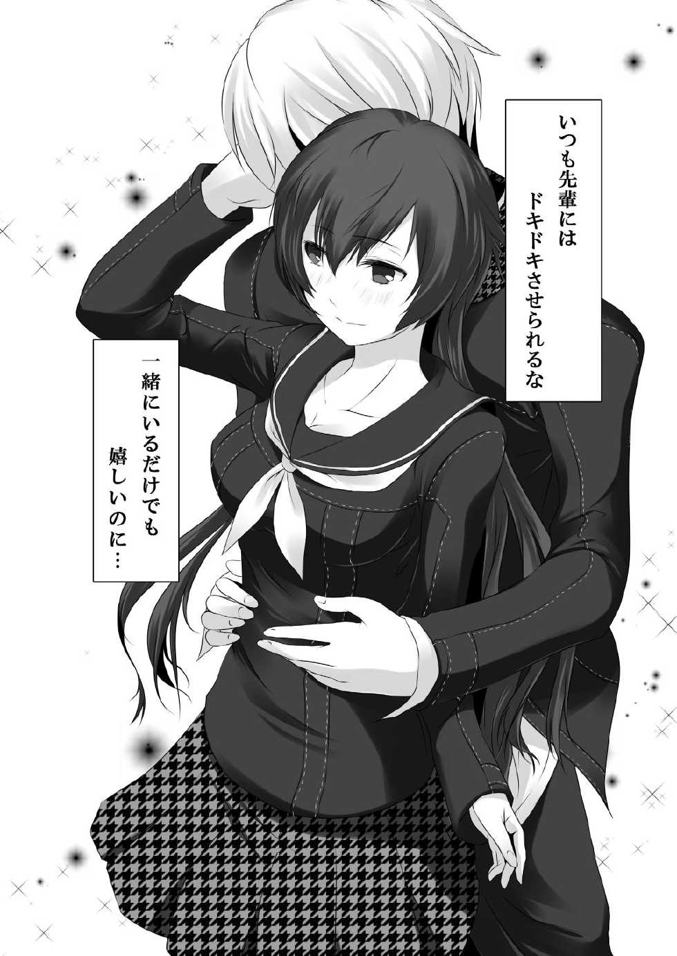 [Tamokuteki Kuukan (Tamo)] Persona 4: The Doujin #3 #4 (Persona 4) [Digital] - Page 5