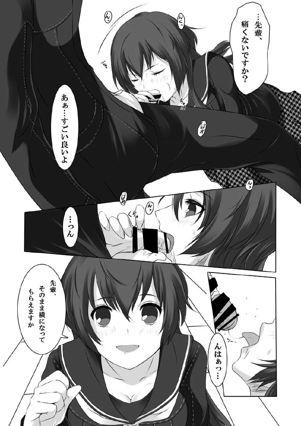 [Tamokuteki Kuukan (Tamo)] Persona 4: The Doujin #3 #4 (Persona 4) [Digital] - Page 10