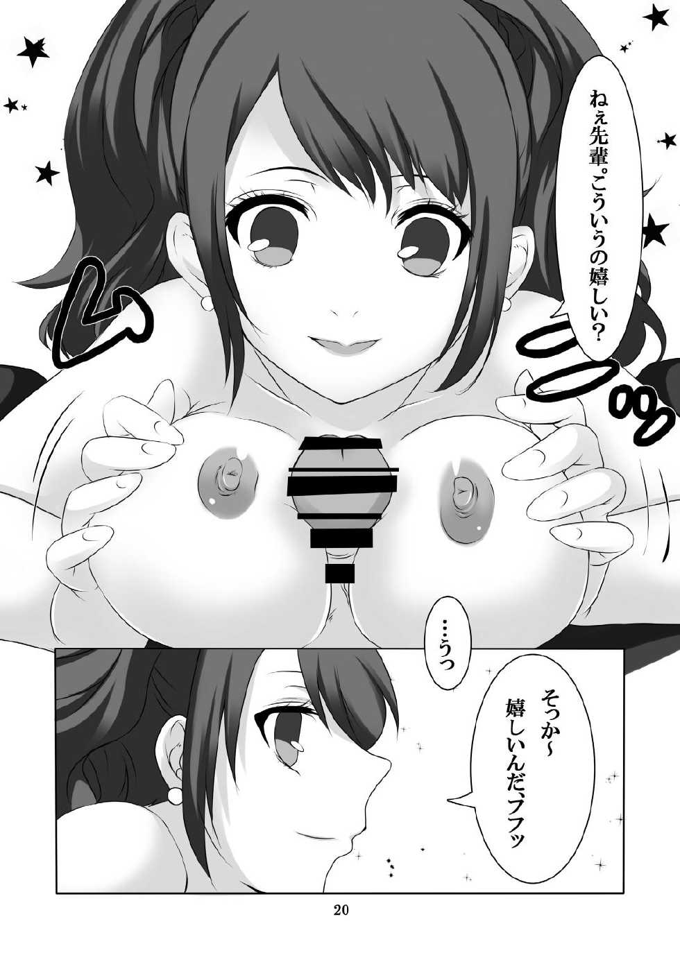 [Tamokuteki Kuukan (Tamo)] Persona 4: The Doujin #3 #4 (Persona 4) [Digital] - Page 21