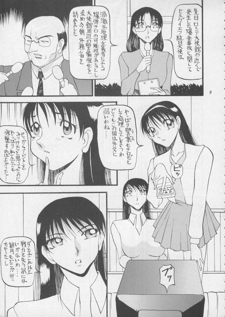 [Metal] Misty Moon Metropolis XI - Page 7