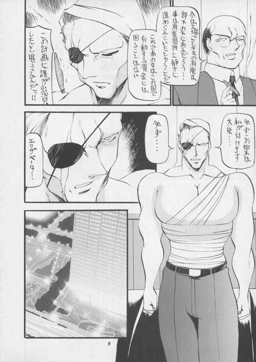 [Metal] Misty Moon Metropolis XI - Page 10