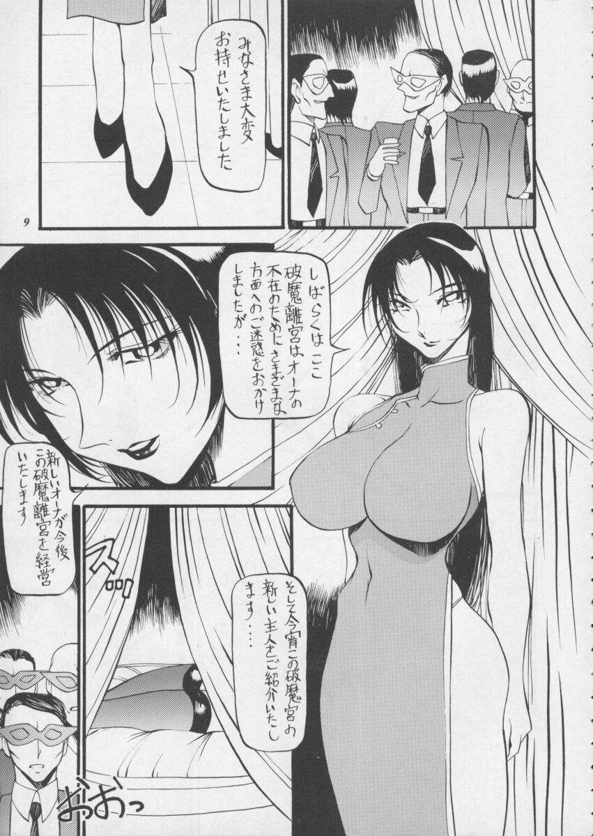 [Metal] Misty Moon Metropolis XI - Page 11