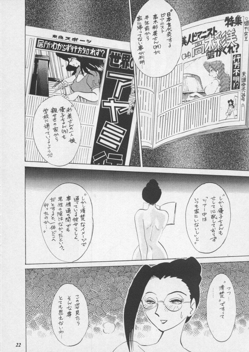 [Metal] Misty Moon Metropolis XI - Page 24