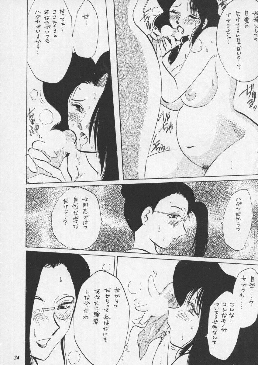 [Metal] Misty Moon Metropolis XI - Page 26