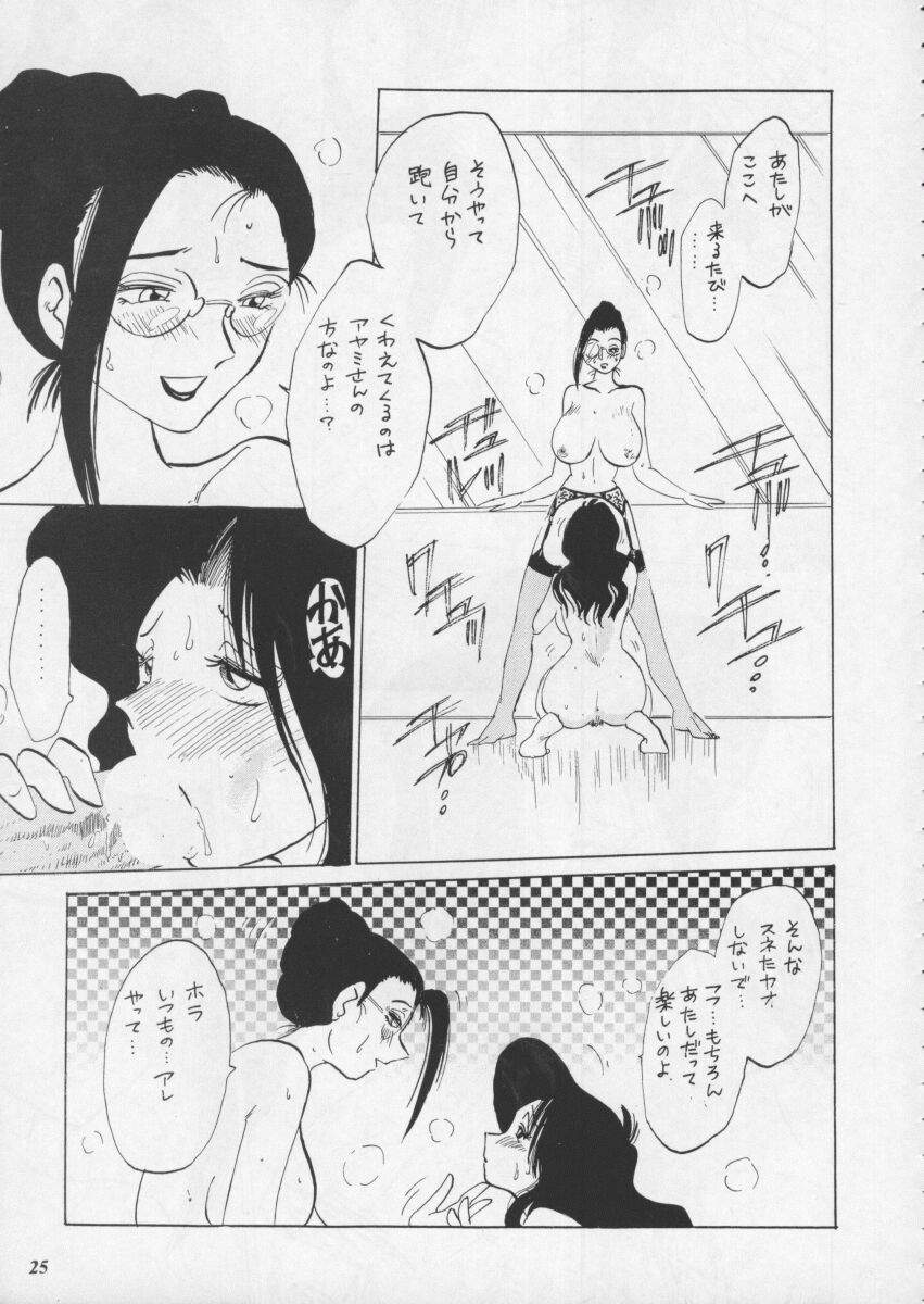 [Metal] Misty Moon Metropolis XI - Page 27