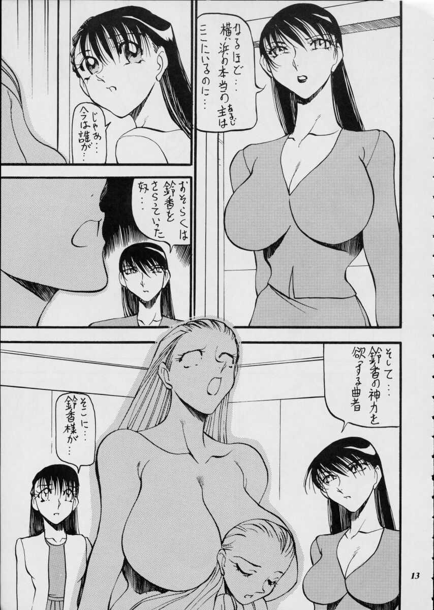 [Metal] Misty Moon Metropolis XII - Page 12