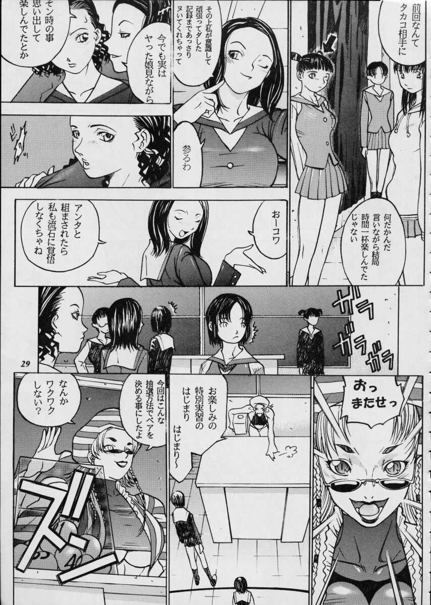 [Metal] Misty Moon Metropolis XII - Page 28