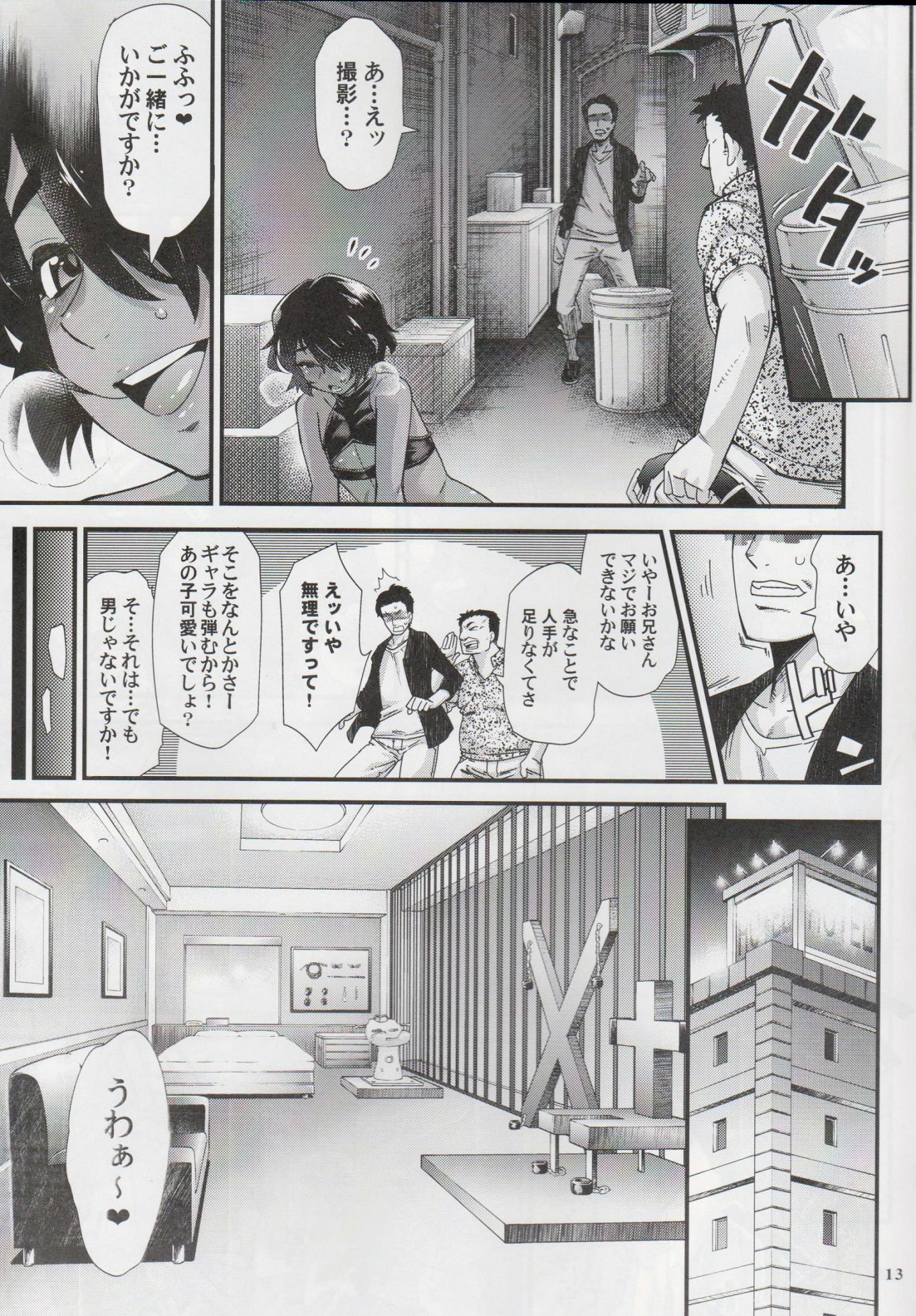 (C89) [Tamago no Kara (Shiroo)] Rojiura Fucking Boy - Page 12