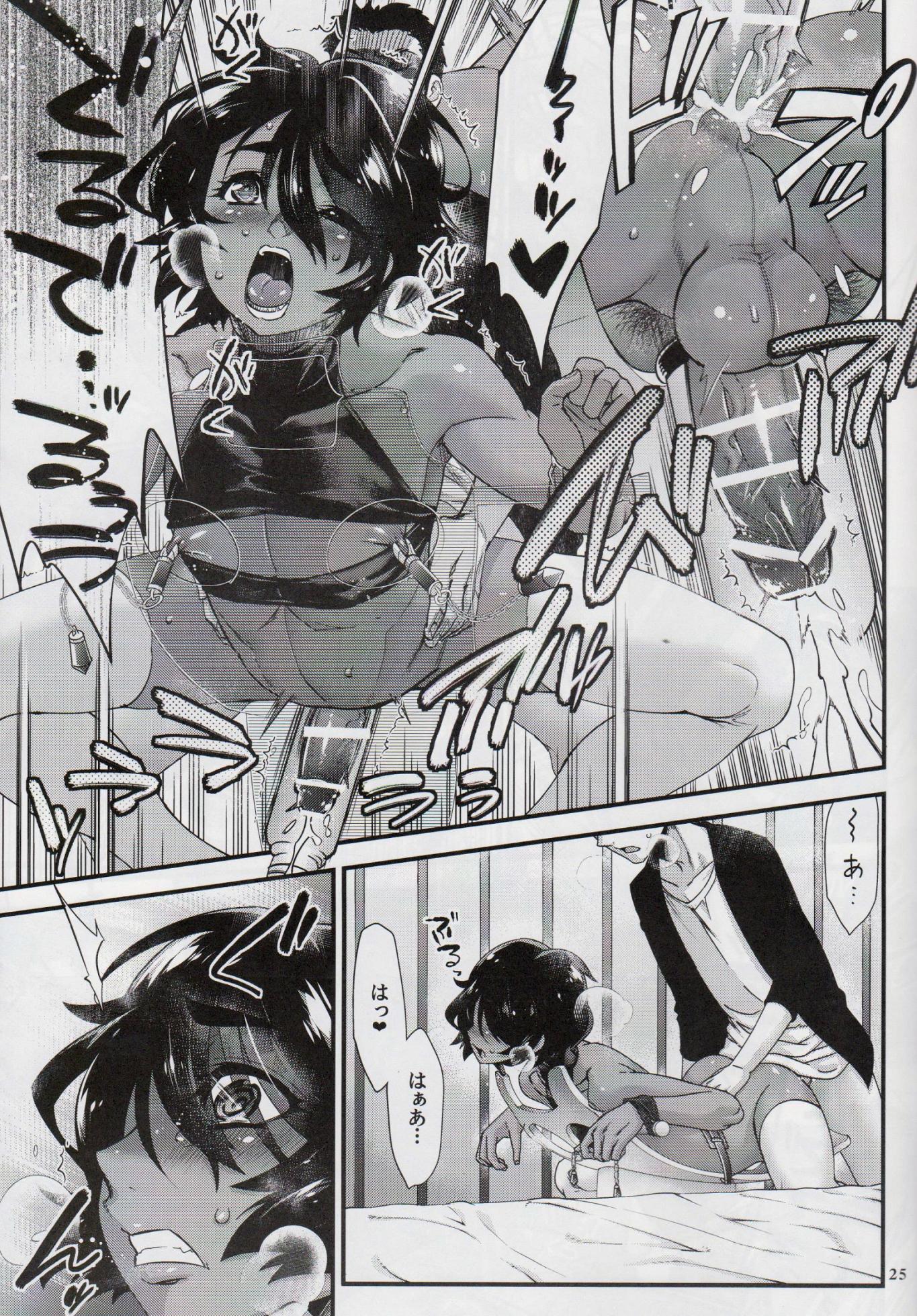 (C89) [Tamago no Kara (Shiroo)] Rojiura Fucking Boy - Page 24