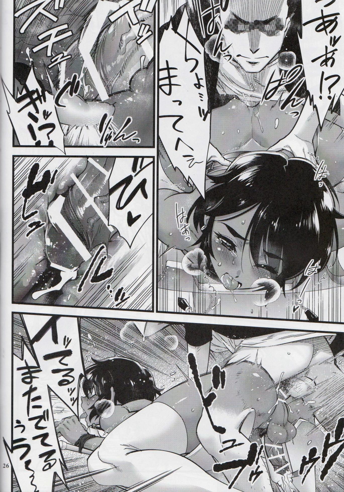 (C89) [Tamago no Kara (Shiroo)] Rojiura Fucking Boy - Page 25