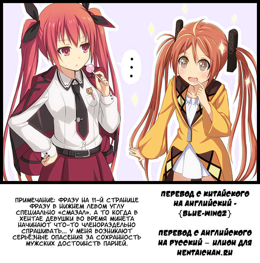 (FF21) [DenMoe (ZeN)] Imouto Daisakusen (Date A Live) [Russian] [Илион] [Decensored] - Page 19