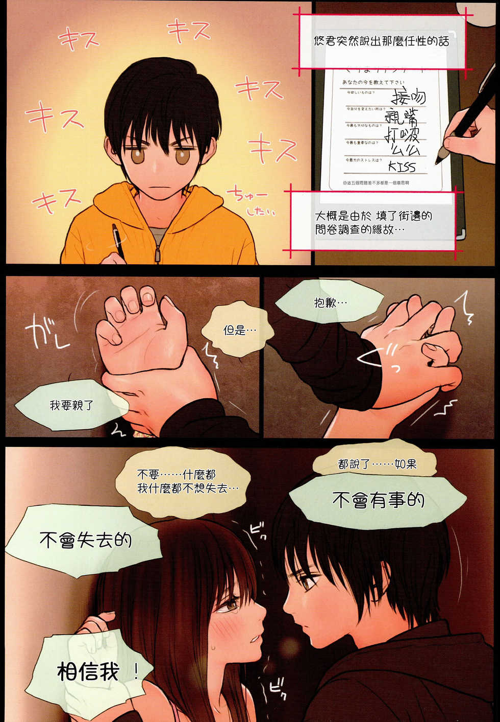 (C89) [Mieow (Rustle)] Little Girl 12 [Chinese] [三分鐘熱度個人漢化] - Page 20