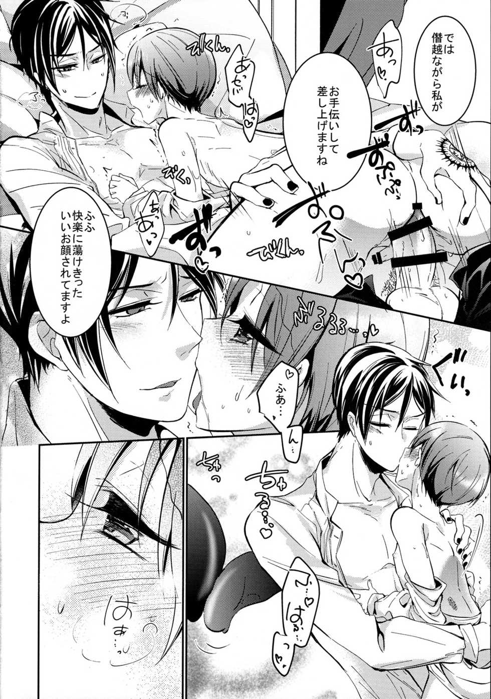 (SUPER24) [Chocolate Macaron (Yoshizawa Vanilla)] Try Imitation (Black Butler) - Page 15