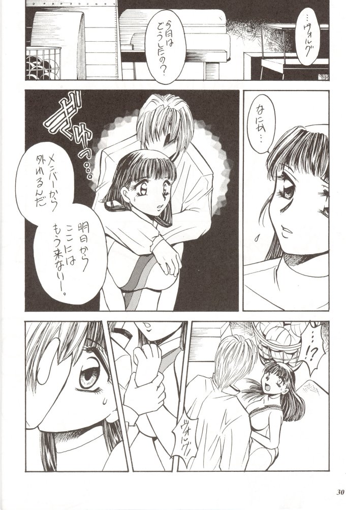 [METAL (Various)] Rougetsu Toshi Gaiden Ni - Page 29