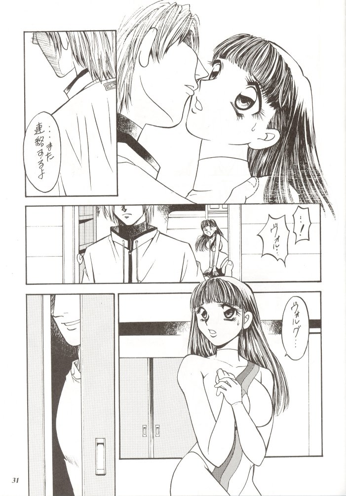 [METAL (Various)] Rougetsu Toshi Gaiden Ni - Page 30