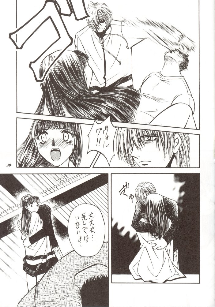 [METAL (Various)] Rougetsu Toshi Gaiden Ni - Page 38