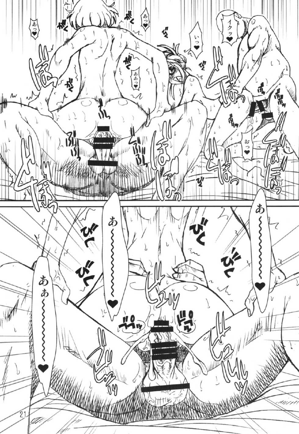 (C87) [prettydolls (Araki Hiroaki, Matou)] PULP the world of anal idol (THE IDOLM@STER) - Page 21